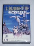 大航海時代III　Costa del Sol  （Windows95版）