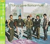 東京ラヴロマンチスト