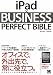 iPad &times; BUSINESS PERFECT BIBLE