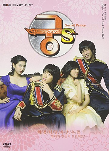 「宮S～Secret Prince～」ビジュアル・オリジナル・サウンドトラックDVD SE7EN ホ・イジェ パク・シネ