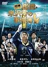 相棒シリーズ 鑑識・米沢守...