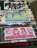 ハイスコアガール バスタオル 全3種フルセット