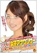 朝の人気女子アナウンサーがお送りする!!Hで楽しい情報バラエティAV “おめざめSOD” [DVD]