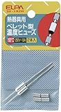 ELPA ペレットヒューズ192℃ SF-192H 【まとめ買い5セット】