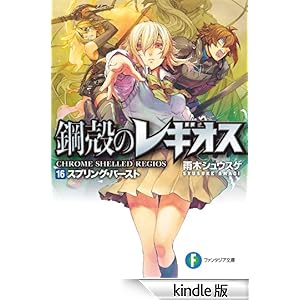 �|�k�̃��M�I�X16�@�X�v�����O�E�o�[�X�g �x�m���t�@���^�W�A����