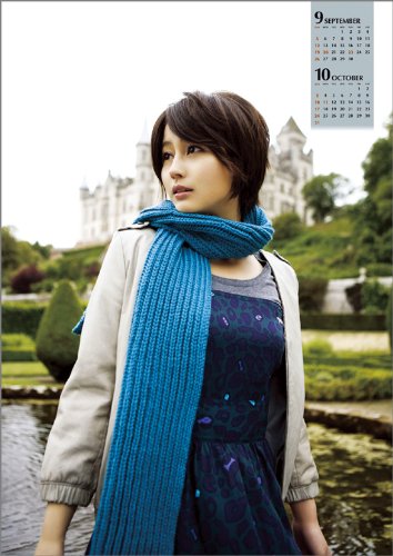 堀北真希 2010年 カレンダー