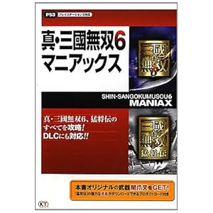 �^�E�O�����o6 �}�j�A�b�N�X