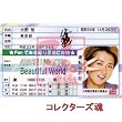 嵐 免許証 Beautiful World【大野智】