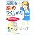 元気な脳のつくりかた―人間らしさを育んで、すてきな大人になるために