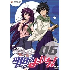 明日のよいち! 6 [DVD]