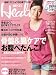 日経 Health ( ヘルス ) 2010年 05月号 [雑誌]