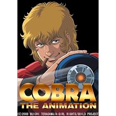 コブラ -ザ・サイコガン- 2 <特別版> [DVD]
