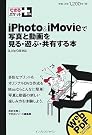できるポケット+ iPhoto...