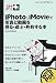 <STRONG>できるポケット+</STRONG> <STRONG>iPhoto</STRONG> <STRONG>&</STRONG> <STRONG>iMovieで写真と動画を見る・遊ぶ・共有する本</STRONG> <STRONG>iLife'08対応</STRONG> <STRONG>(できるポケット+)</STRONG>