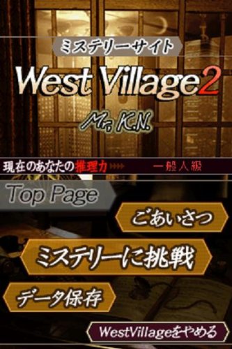 西村京太郎サスペンス2 新探偵シリーズ 金沢・函館・極寒の峡谷 復讐の影
