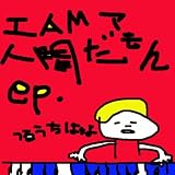 I AM �� �ʹ֤���� ep.
