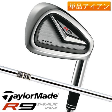 【2010年モデル】テーラーメイド ゴルフ R9 MAXアイアン 単品（#4,AW,SW） ダイナミックゴールド