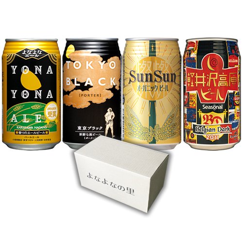 初回購入者限定 醸造所直送 8年連続金賞ビール「よなよなエール」4種4缶お試しセット1000円ポッキリ