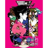 四畳半神話大系 第4巻(初回限定生産版)[Blu-ray]