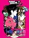 四畳半神話大系 第4巻(初回限定生産版)[Blu-ray]