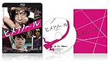 ヒメアノ~ル 通常版 [Blu-ray]