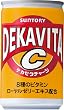 サントリー デカビタC