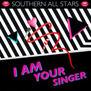 I AM YOUR SINGER [12 inch Analog]