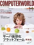 月刊 COMPUTERWORLD (コンピュータワールド) 2010年 11月号 [雑誌]