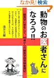 �����̂���҂���ɂȂ낤 -�b��w�ɗ������āB40�΂���̏b��w���󌱕����L- (YELL books)