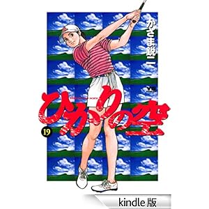 �Ђ���̋�i�P�X�j �����O�T���f�[�R�~�b�N�X