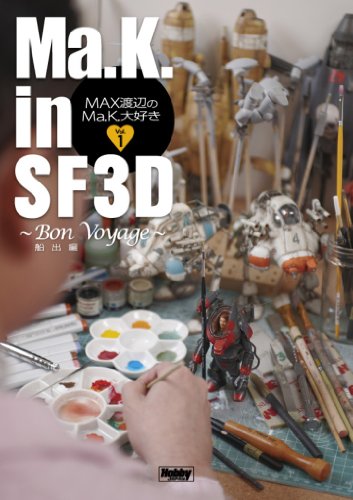 Ma.K. In SF3D MAX Watanabe's I Love Ma.K. Vol. 1 ~Bon Voyage~