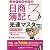 10日で合格るぞ!日商簿記3級 光速マスターテキスト