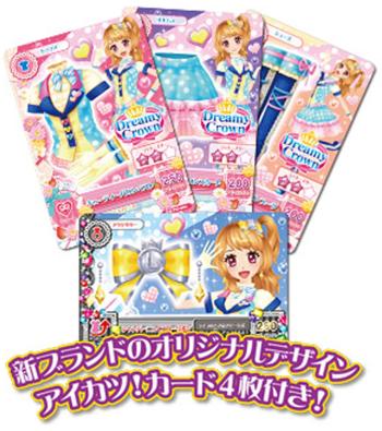 オリジナルデザインのアイカツ!カードが4枚もついてくる!