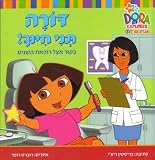 Show Me Your Smile Dora! (Dora the Explorer)