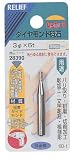 まとめ買い 10個セット「RELIEF　ダイヤモンド砥石 精密加工用 3Φx6t Φ6mm軸 【x3本セット】[28390]」