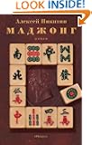 Mahjong