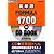 英単語FORMULA1700対応CD BOOK (東進ブックス―大学受験FORMULAシリーズ)