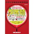即席麵サイクロペディア １ カップ麵〜２０００年編<br>山本 利夫著 <br>社会評論社<br>1785円<br>ISBN:9784784509935