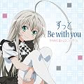 ���ä� Be with you