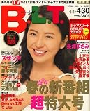 B.L..T. (ビーエルティー) 2008年 05月号 [雑誌]