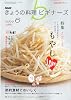 NHK きょうの料理ビギナーズ 2009年 06月号 [雑誌]