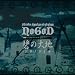 碧の大地-アヲノダイチ-