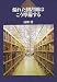 優れた図書館はこう準備する