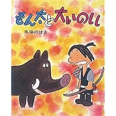 ���񑾂Ƒ傢�̂��� (�J���[�őn�삦�΂Ȃ� (13))