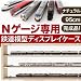 Nゲージ専用鉄道模型ディスプレイケース　ナチュラル95センチ幅_s-1