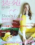 装苑 2008年 09月号 [雑誌]