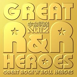 GREAT ROCK’N ROLL HEROES