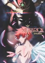 劇場版アクエリオン-壱発逆転篇- [DVD]