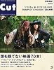 Cut (カット) 2011年 03月号 [雑誌]