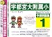 宇都宮大学附属小学校 [予想問題集1]